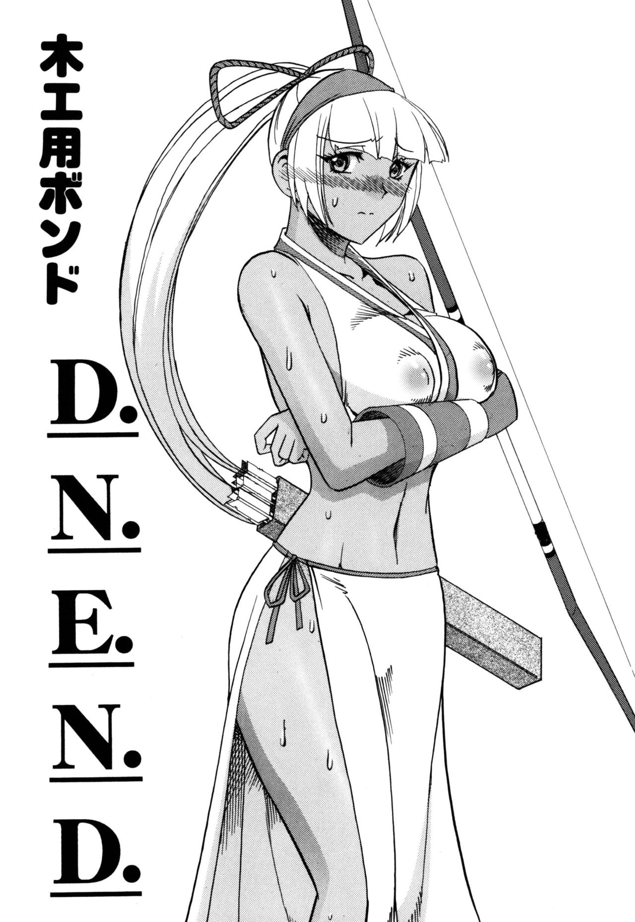 [SEMEDAIN G (Mokkouyou Bond)] SEMEDAIN G Soushuuhen Mokkouyou Ver IV (Various) [Digital] page 56 full