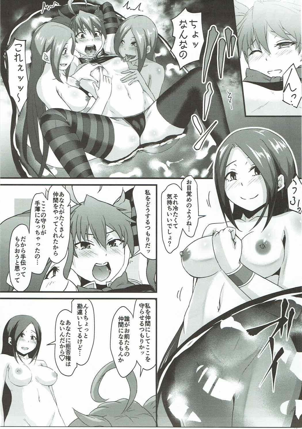 (C90) [Akashitei (Tokoyo Akashi)] Dina-chan Masuishou ni Iku!! Part 1 (Sennen Sensou Aigis) page 5 full