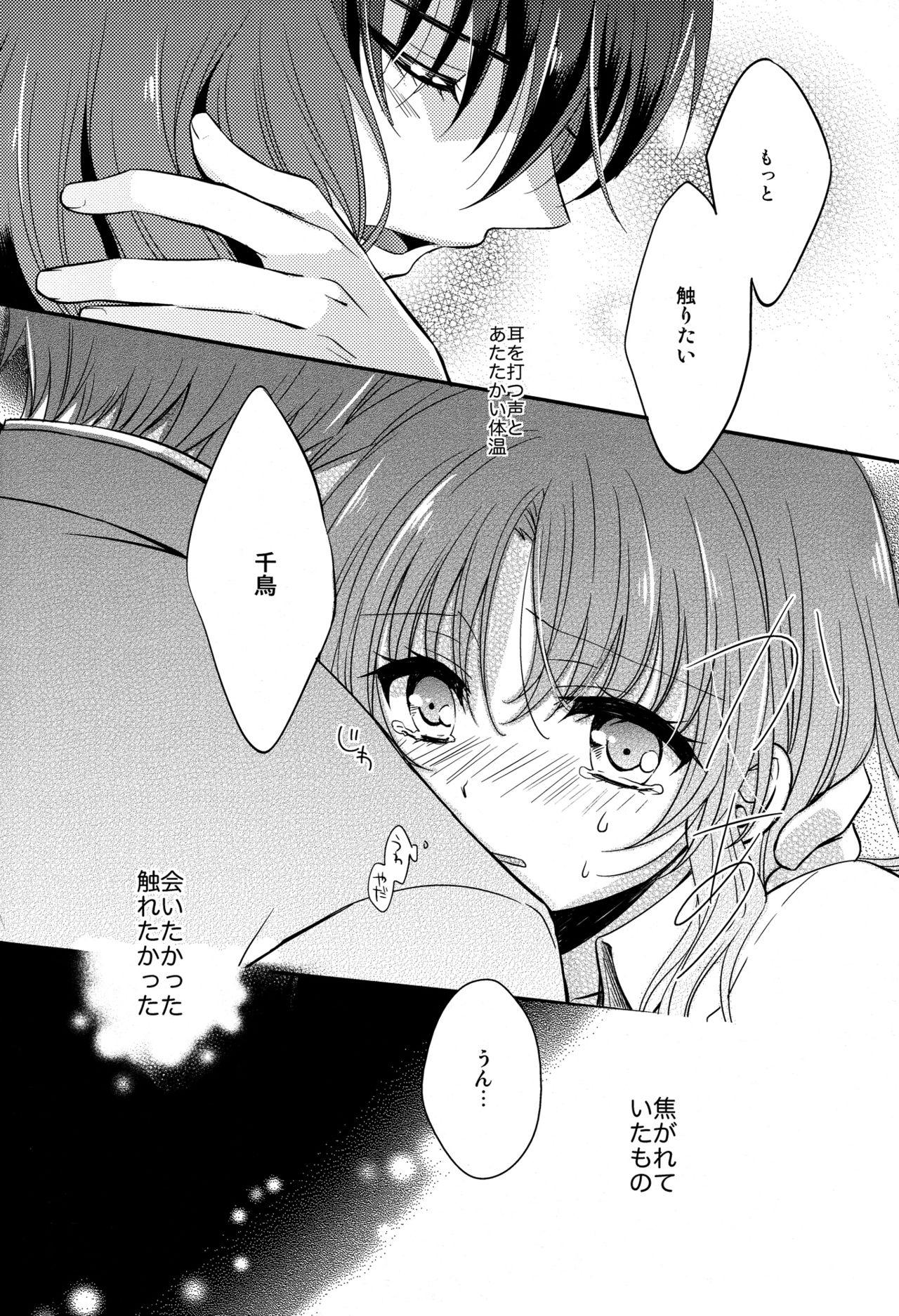 (C82) [Crystal Strawberry (Yuduki Kisa)] Melting Sunny Lolipop (Full Metal Panic!) page 12 full