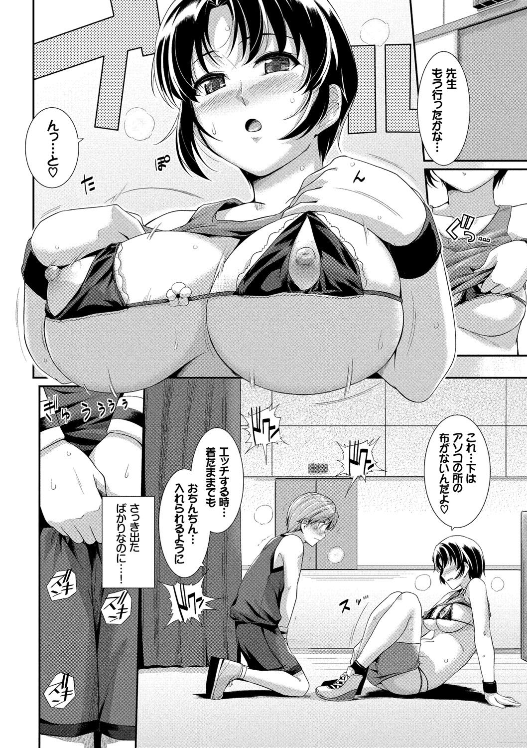 [Harukichi] Hatsukoi Chocolate [Tokusouban] [Digital] page 55 full