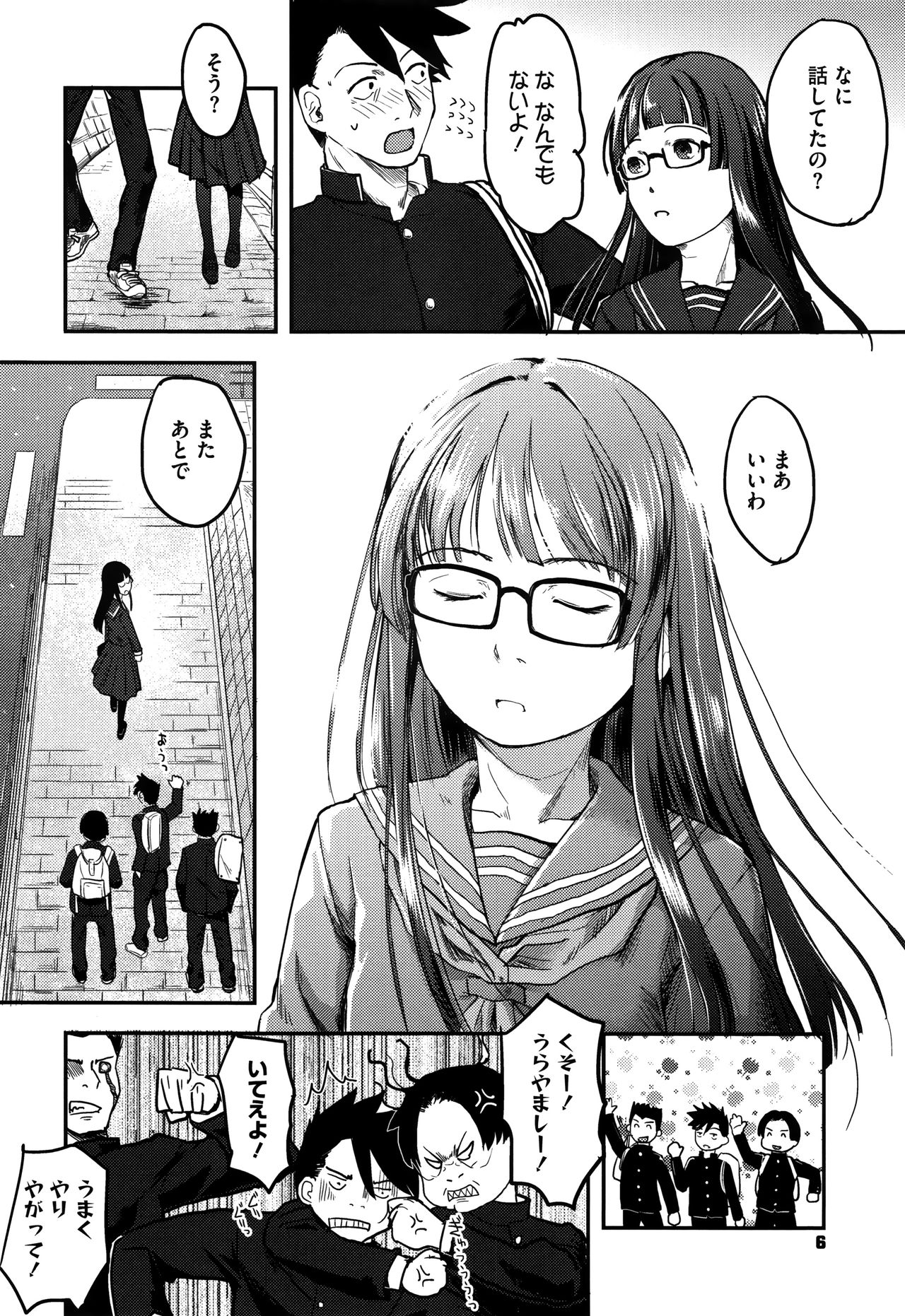 [Hidari Kagetora] Soujuku Diary page 7 full
