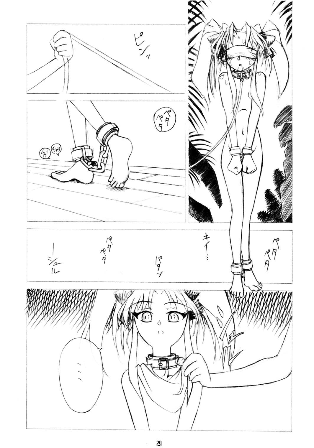 [DPP] usuyami Twillight's Last Gleaming (nadesico) page 29 full