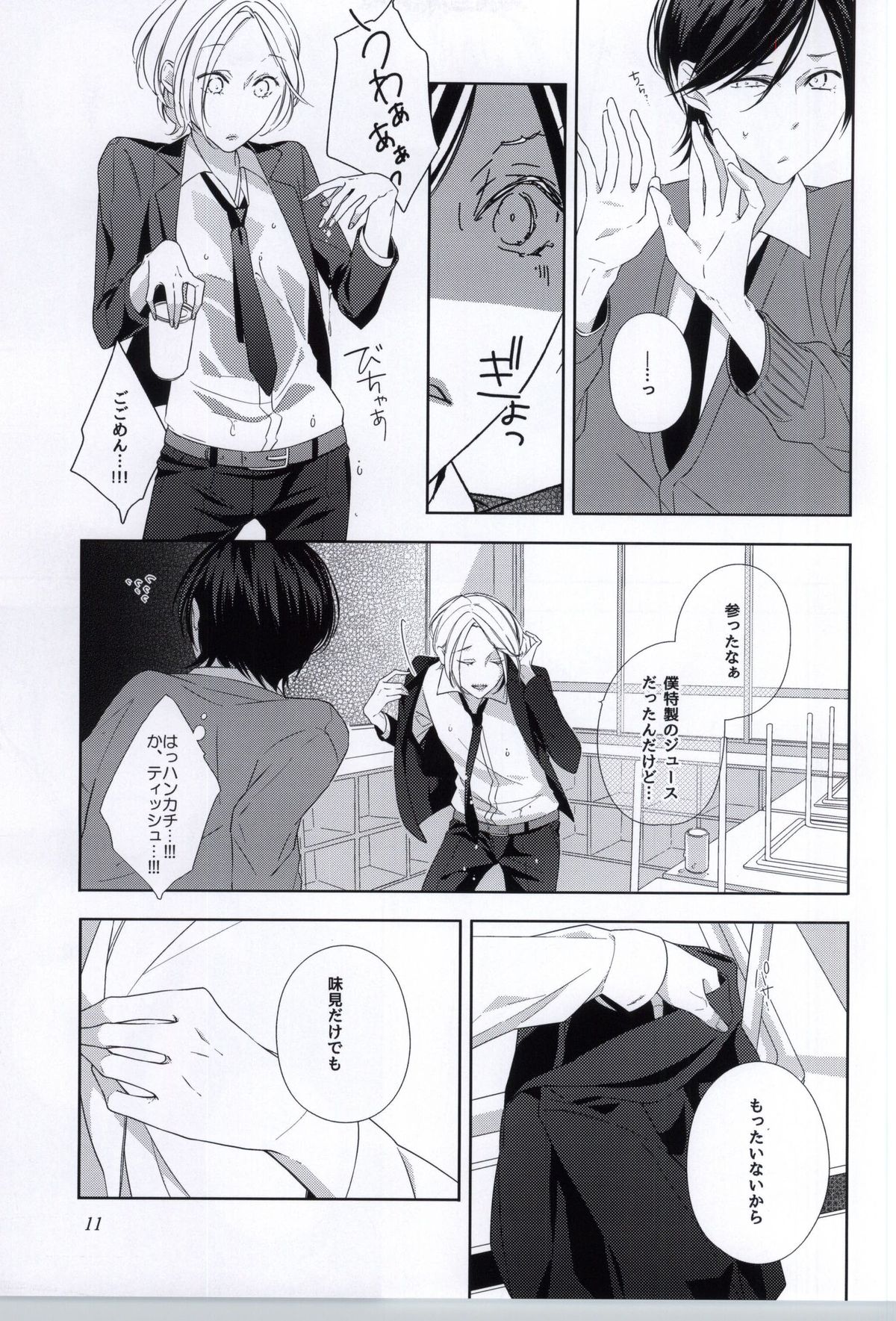 (J.GARDEN 37) [C-B (Akiyoshi Shima)] Seiteki Shikou Izonkei Danshi page 8 full