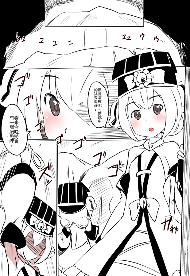 [NAiK] Jiangshi ★ Play [Chinese] page 1 full