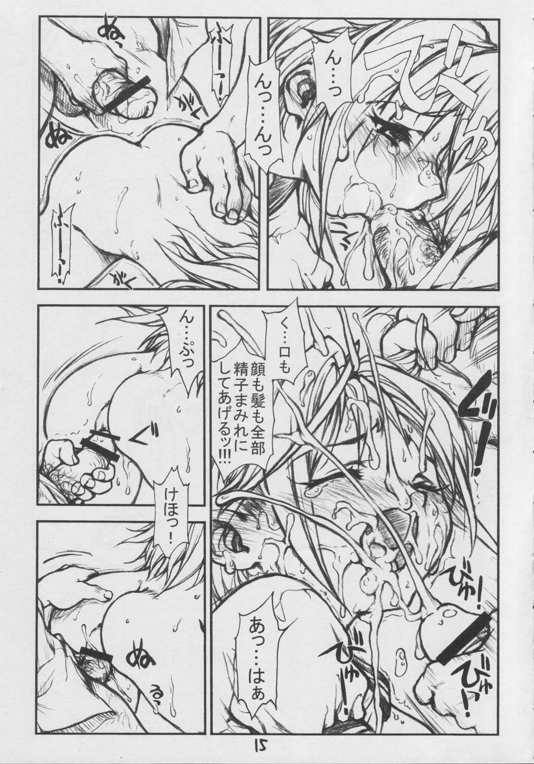 (C67) [Mouretsu Asia Tai / Violence Asia Team (Burubera)] Shoumikigen no Bimyou na Ichigo 2 Kame (Ichigo 100%) page 14 full