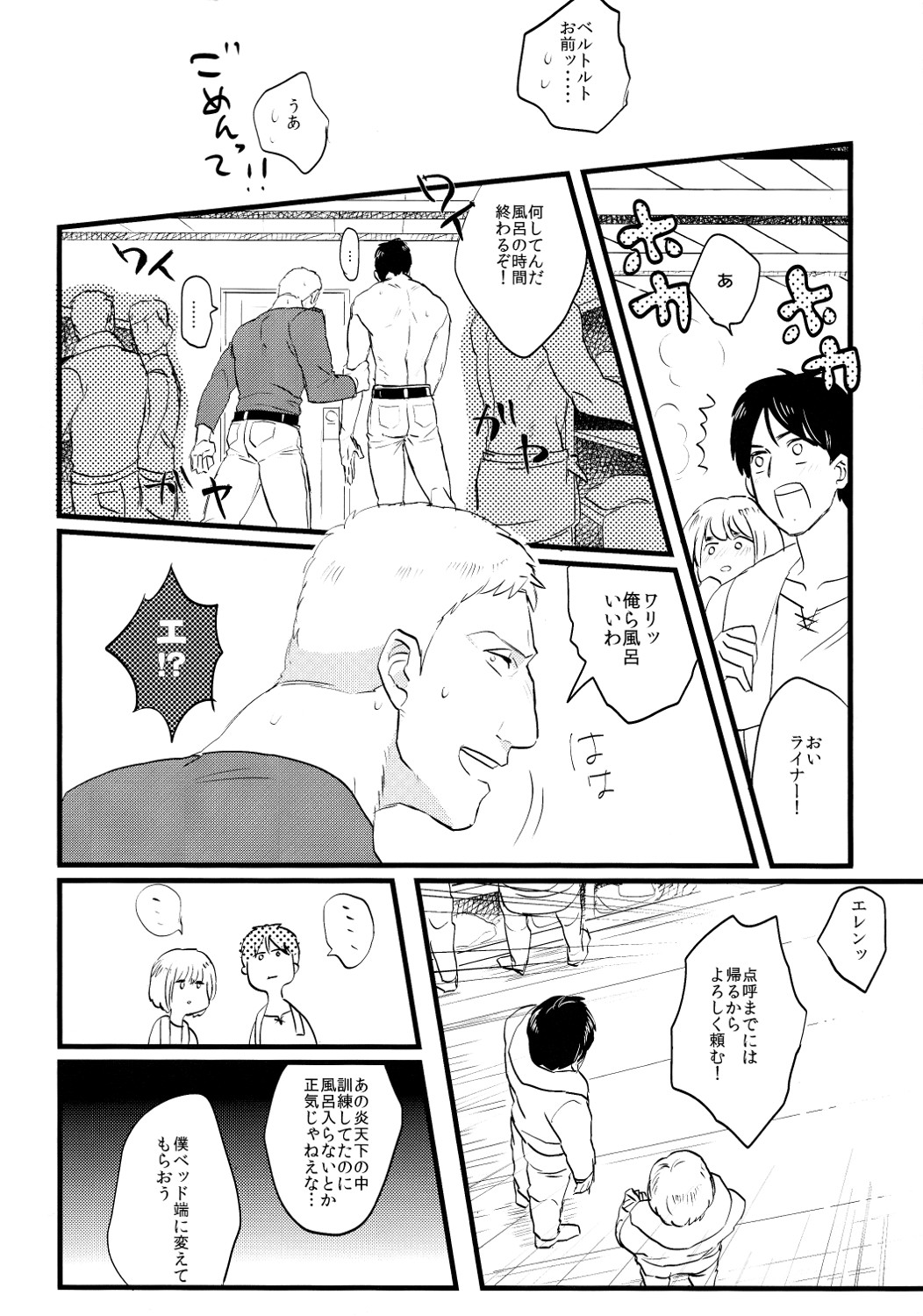 (Kabegai Chousa Haku) [OMTY (Makino)] Shitataru Ase no Itteki Made (Shingeki no Kyojin) page 15 full