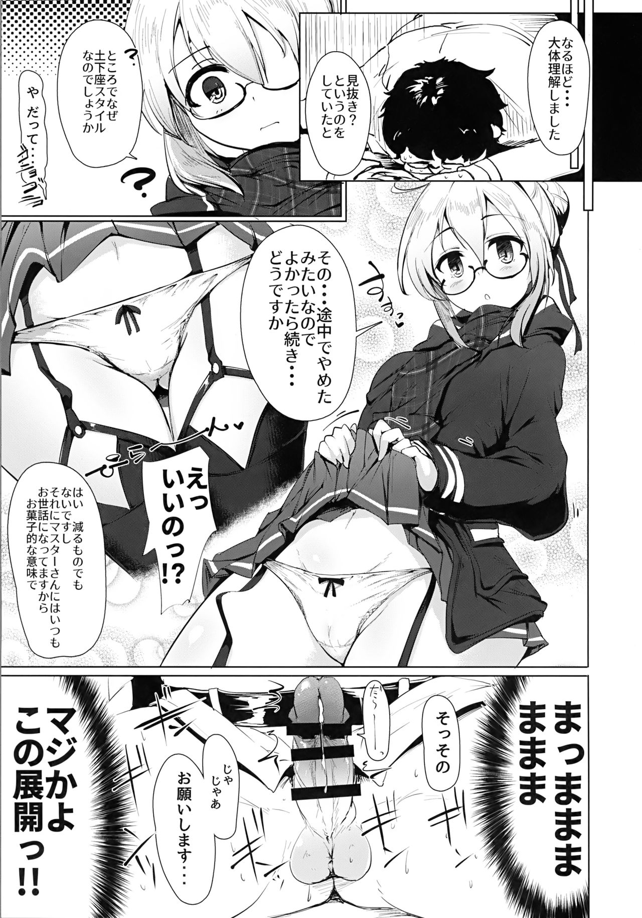 (SC2018 Spring) [Hisagoya (Momio)] Heroine X to Heroine Sex!! II (Fate/Grand Order) page 10 full