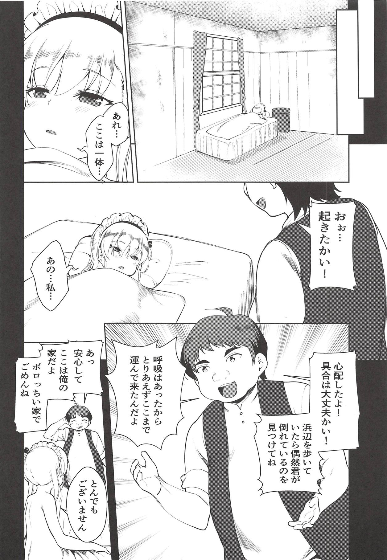 (C94) [P-POINT (Pikazo)] Bel-chan no Ongaeshi (Azur Lane) page 5 full