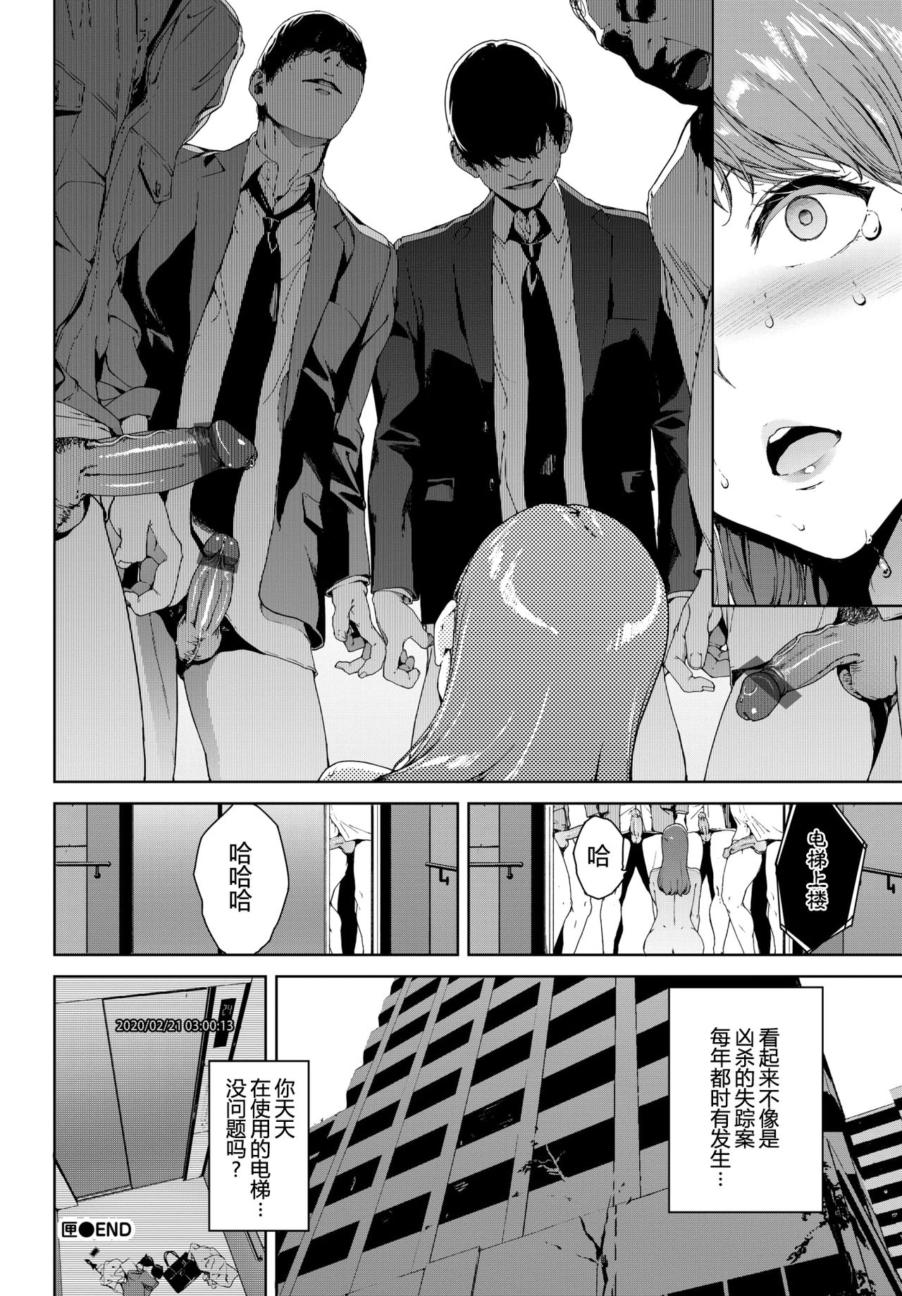 [Iwasaki Yuuki] Hako (COMIC BAVEL 2020-04) [Chinese] [消息闭塞的上班族汉化] [Digital] page 20 full