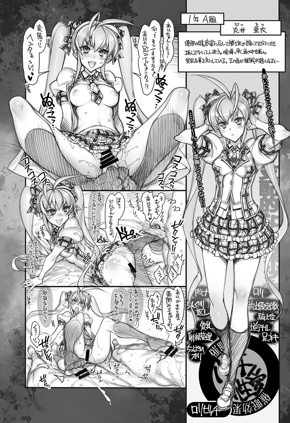 [Kashiwa-ya (Hiyo Hiyo)] Saimin Gakuen Rankou-Ka -CONCEPT-×-PLUS-α-ALPHA- page 12 full