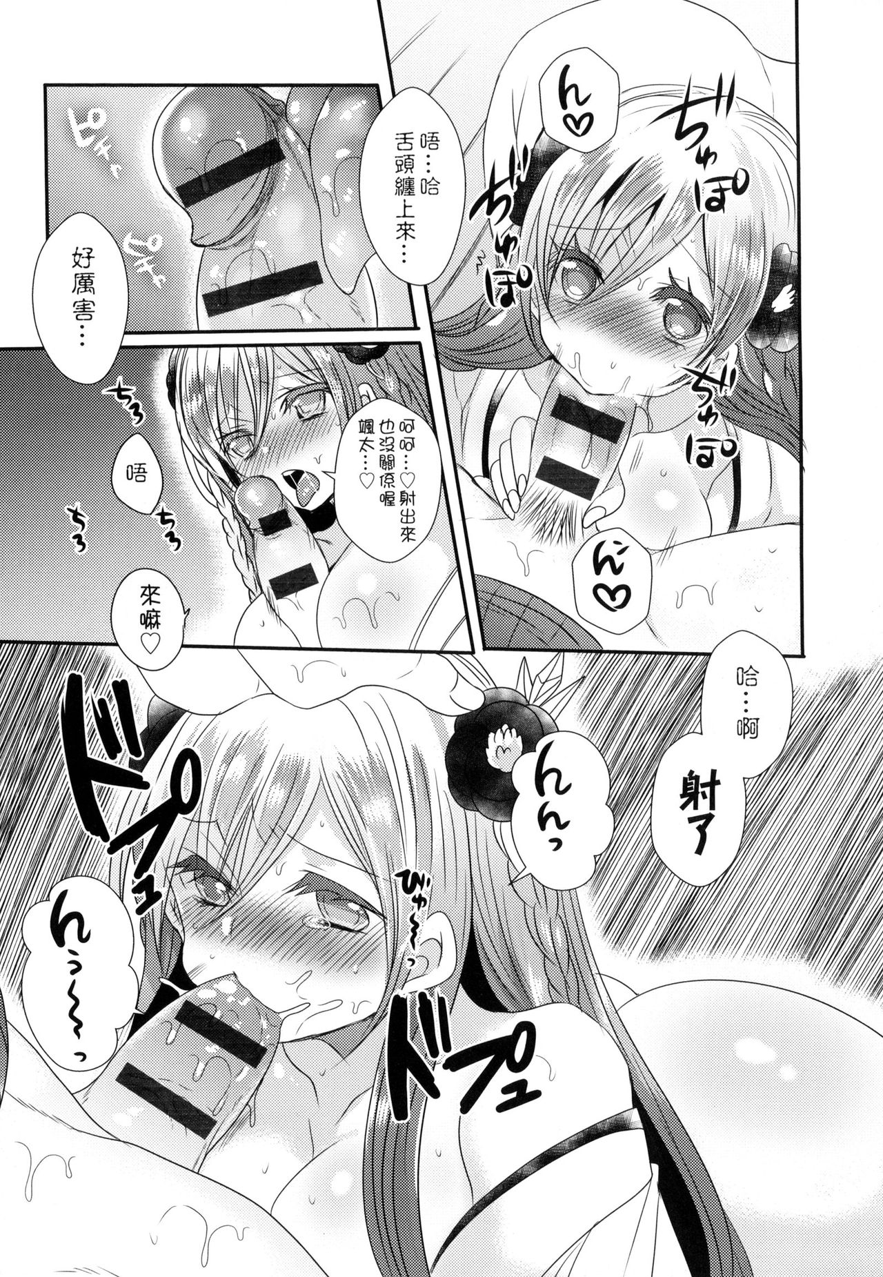 [Mameko] Ojousama ha H ga Shitai | 千金小姐想品嚐禁果 [Chinese] page 172 full