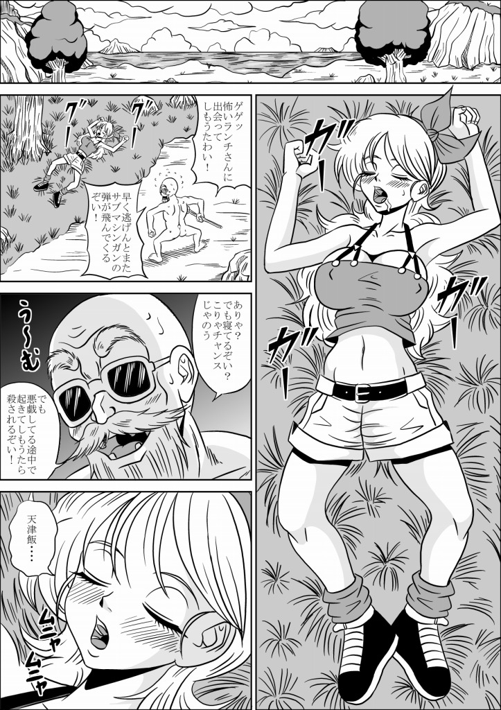 [Pyramid House (Muscleman)] Kame Sennin no Yabou II (Dragon Ball Z) page 16 full