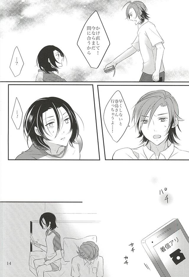 (Aoi Sangaku no Tenshi-sama 3) [Momo-Jeily (Yufuji)] Beautiful Amulet (Yowamushi Pedal) page 15 full