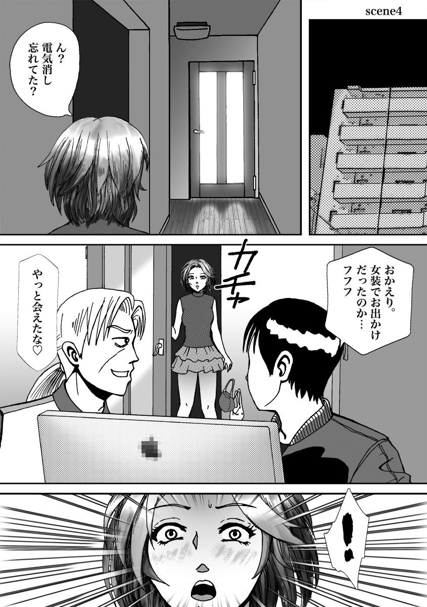 [B Kaiman] Ninki Josouko Blogger ga Rachirarete Shoufu Nisareta Ken page 20 full