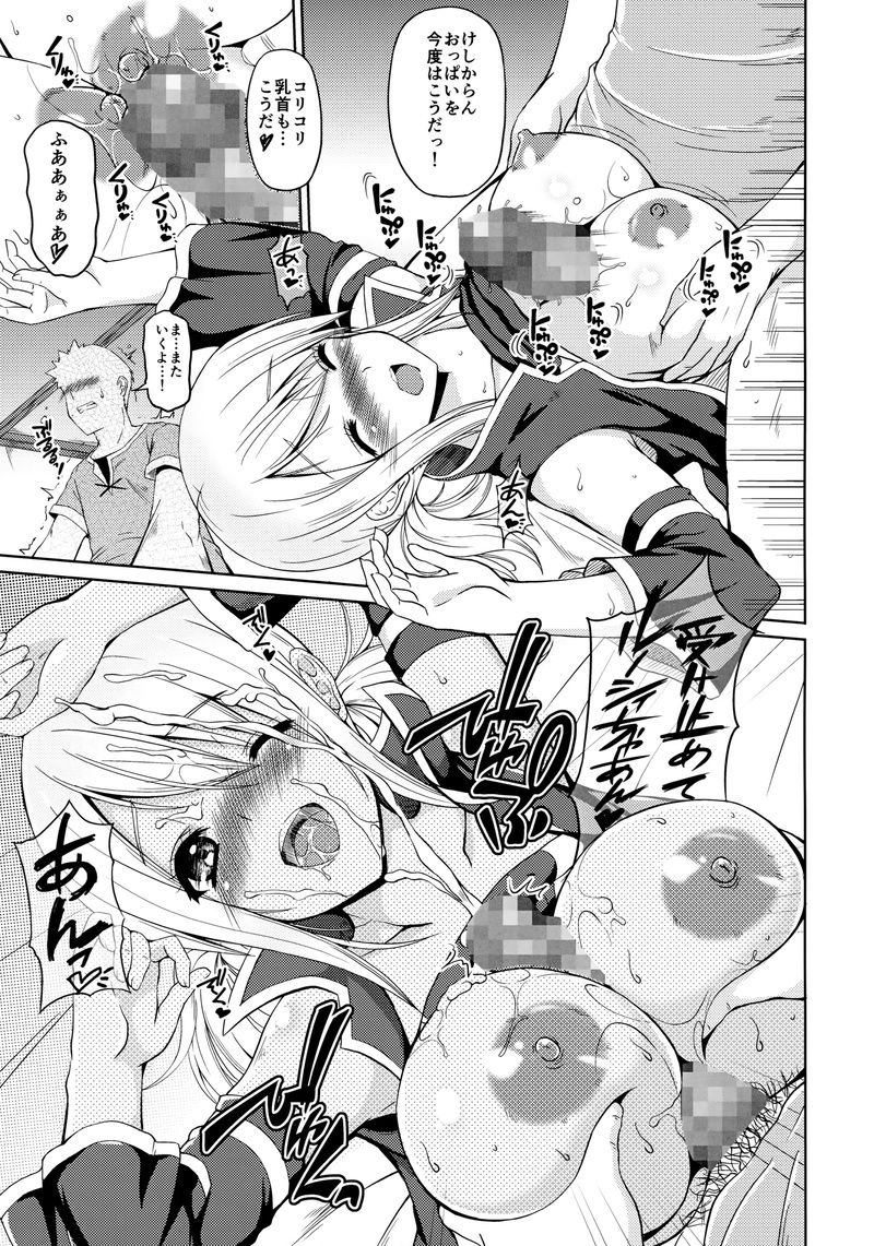 Fairy Party page 12 full