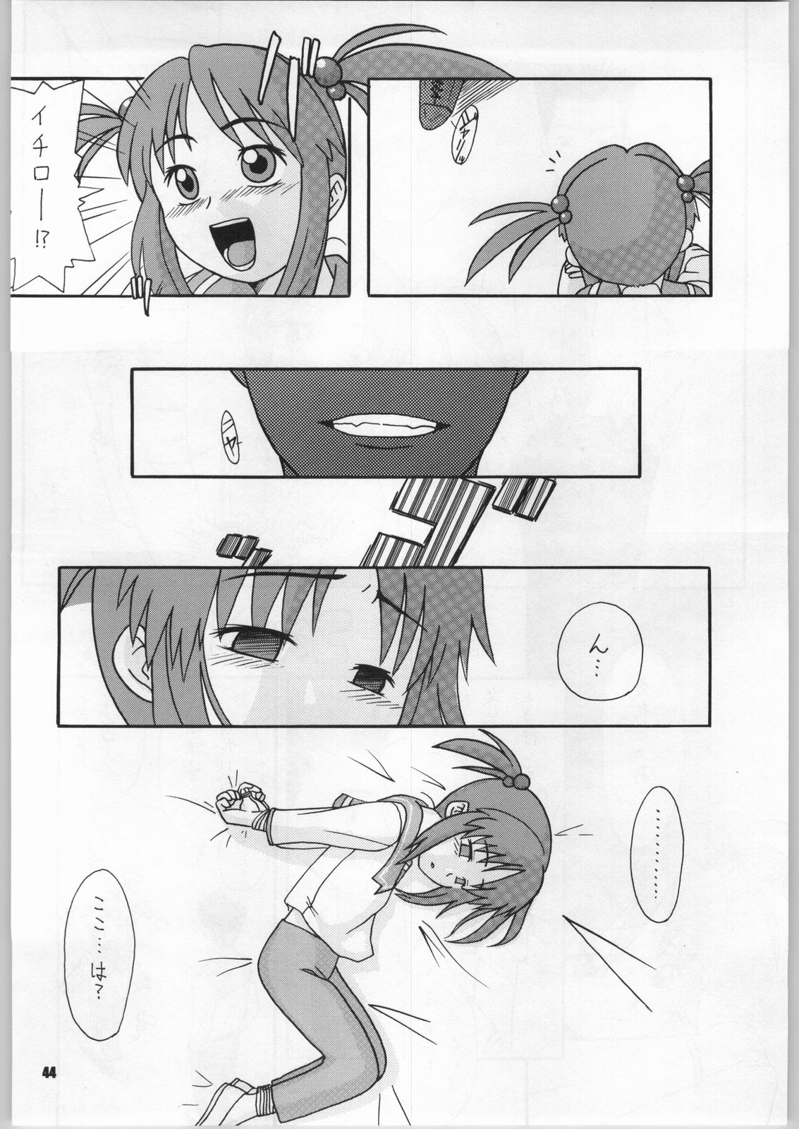 [Paradise City (Ryuu Kai, Shindou Naoto, Yasumori Zen)] Sakuriko (Sakura Taisen, Sakura Taisen 3) page 47 full