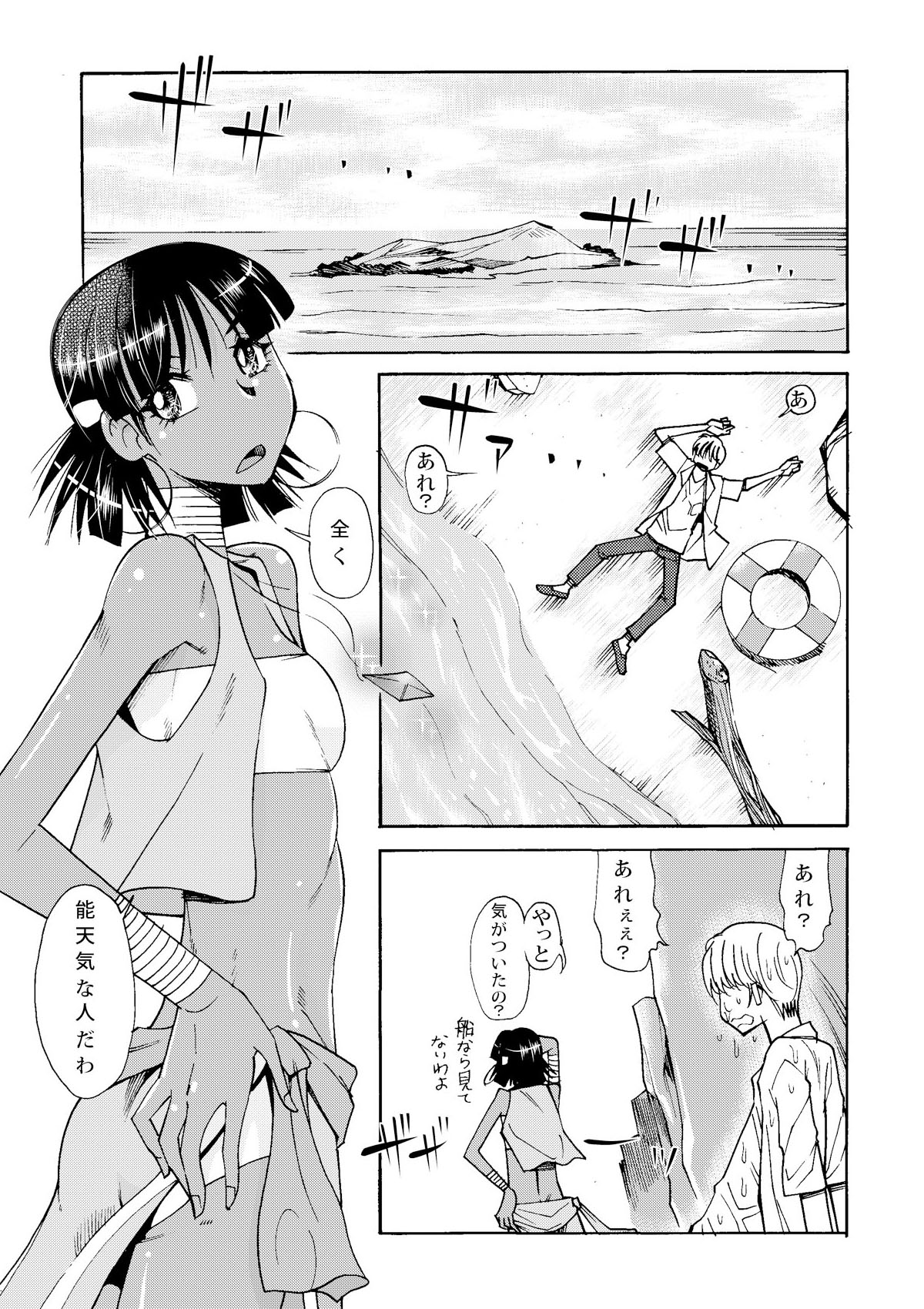 [Aa! Aikawa Doujou (Ono Kenuji)] Nadia to Mujintou Seikatsu (Fushigi no Umi no Nadia) [Digital] page 2 full