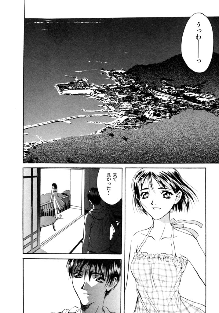 [Hanazawa Rena] Koi to Iu Na no Yamai page 56 full