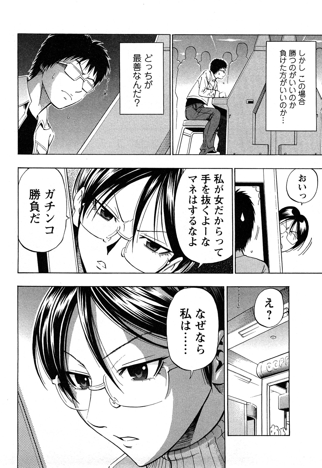 [Daigo] Excite!! (Dream Girl) [Decensored] page 6 full