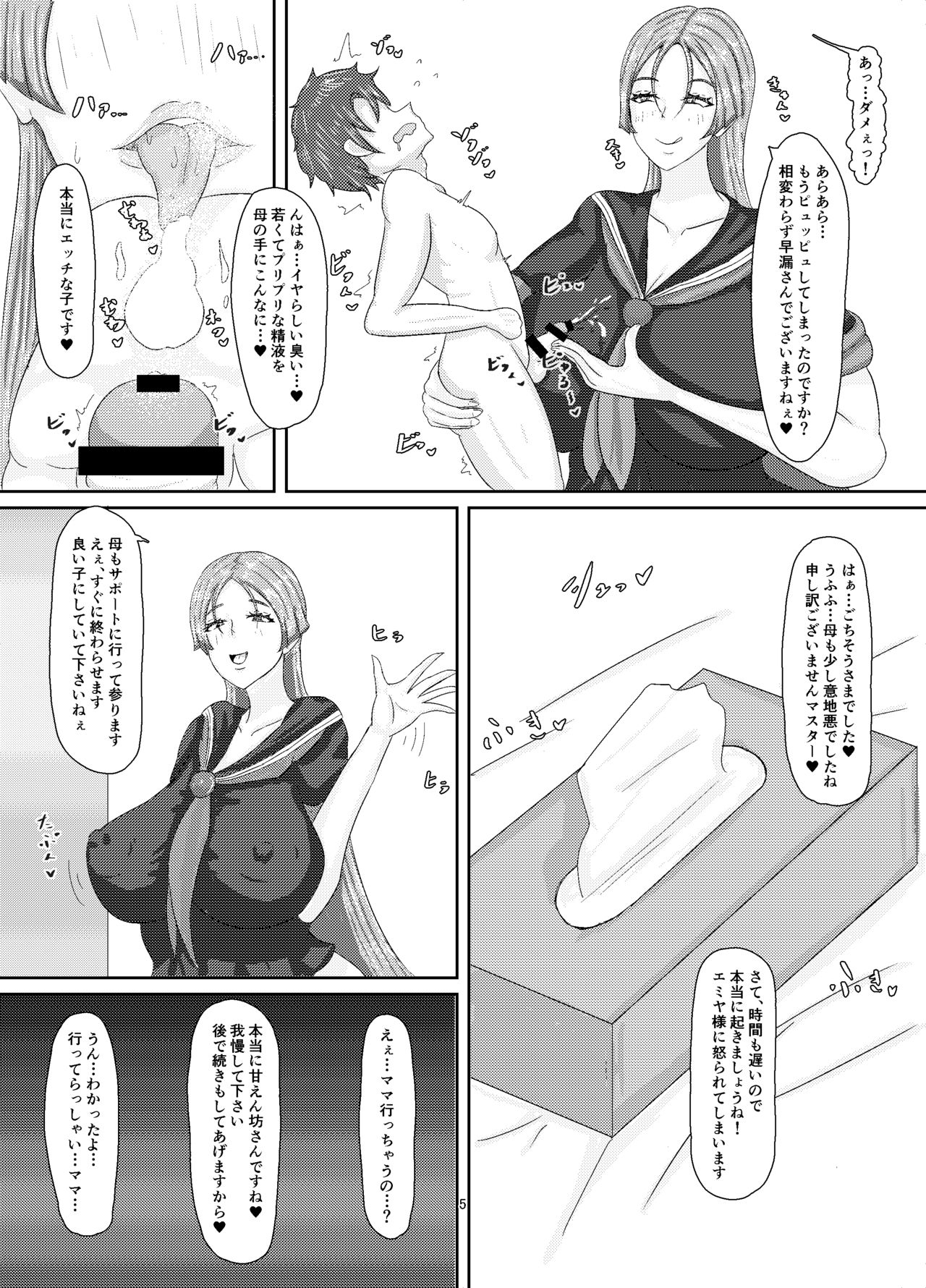 [Shizuka na Kitaguni (Kirishima Dine)] Boku no Mama, Support ni Itta Mama.... (Fate/Grand Order) page 5 full