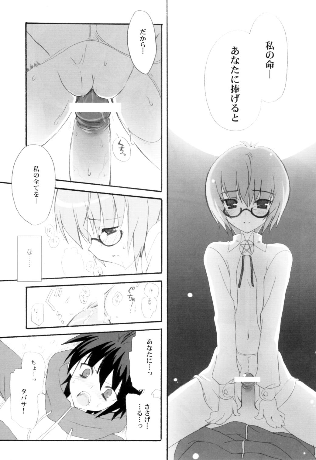 (COMIC1) [INFINITY DRIVE (Kyougoku Shin)] Triplet Repeat (Zero no Tsukaima) page 16 full