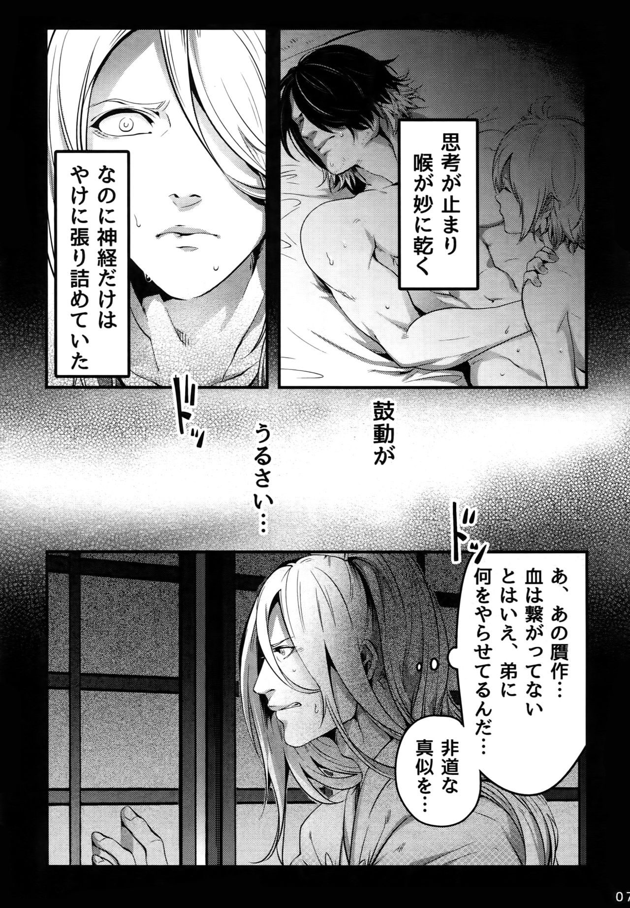 (Senka no Toki) [XXkorori (Ko Tora)] Onii-chan to Issho (Touken Ranbu) page 6 full