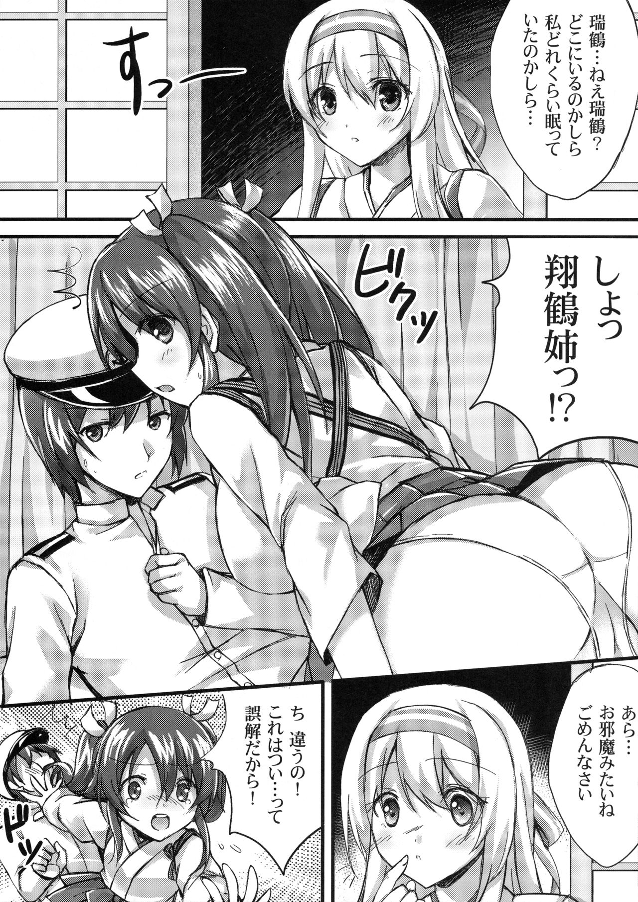 (C89) [Akaneiro (Fukase Ayaka, Yakifugu)] Isshi Soukaku (Kantai Collection -KanColle-) page 7 full