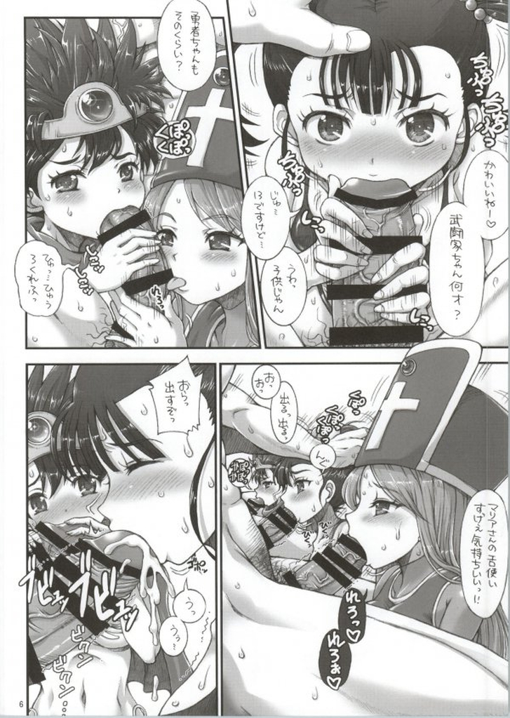 (C86) [Oboro & Tenpogensuidou (Tenpogensui)] DQ Delivery Health All Stars (Dragon Quest) page 5 full