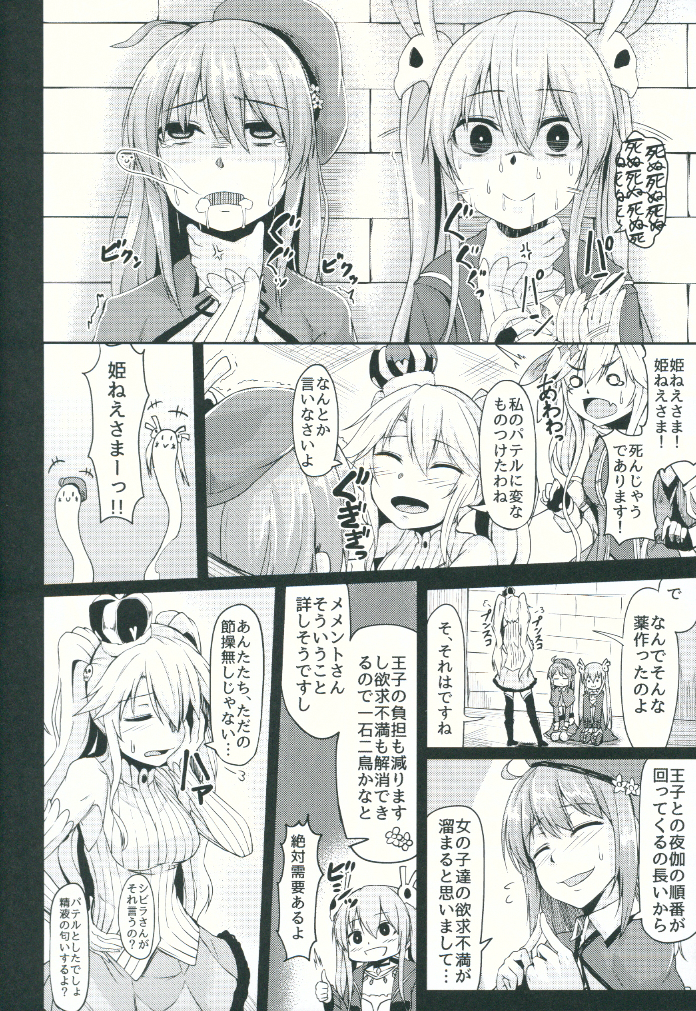 (C89) [ZIGZAG (Hirno)] Yamitsuki Patel (Sennen Sensou Aigis) page 11 full