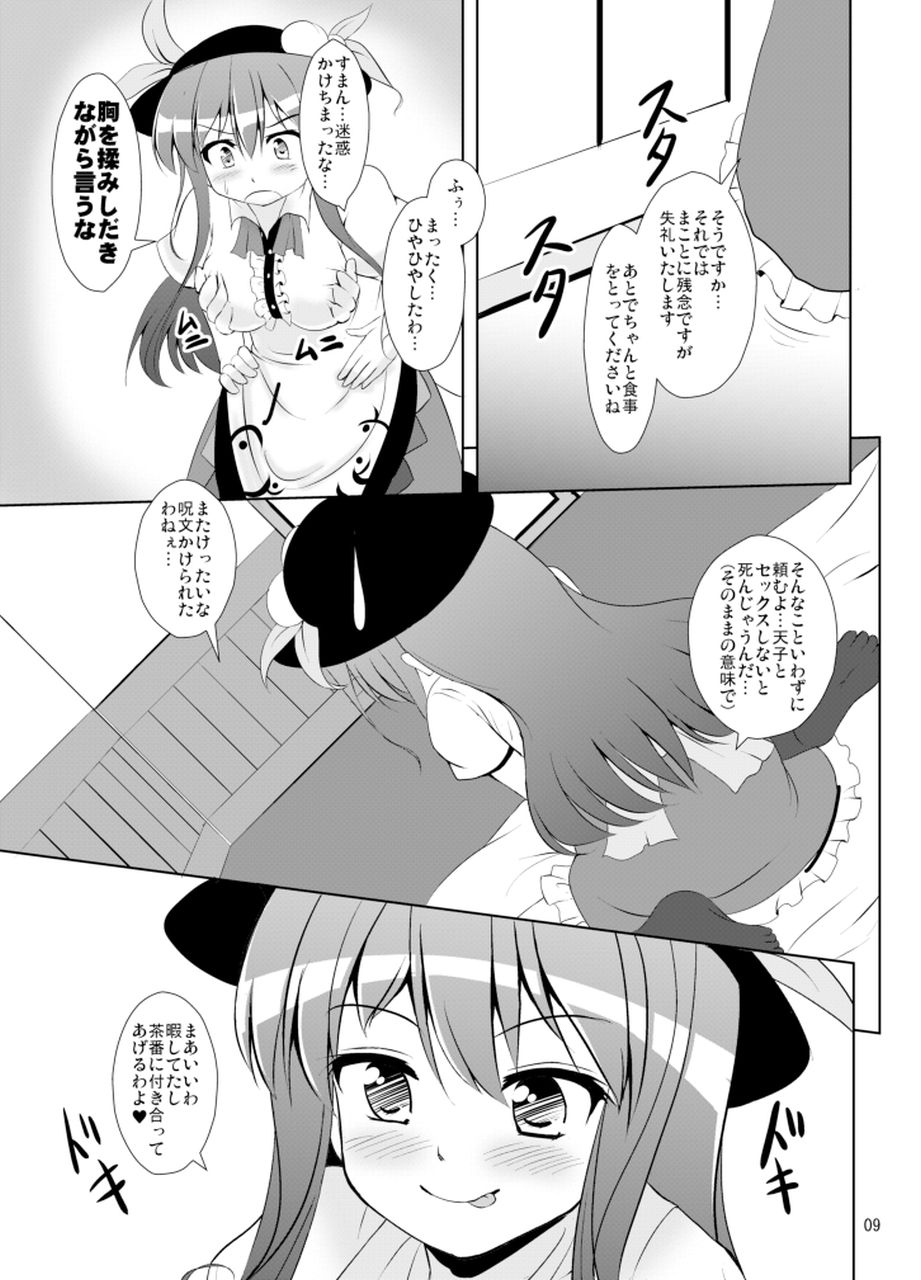 [Sukiyaki Club (Kouji)] Tensoku (Touhou Project) [Digital] page 10 full