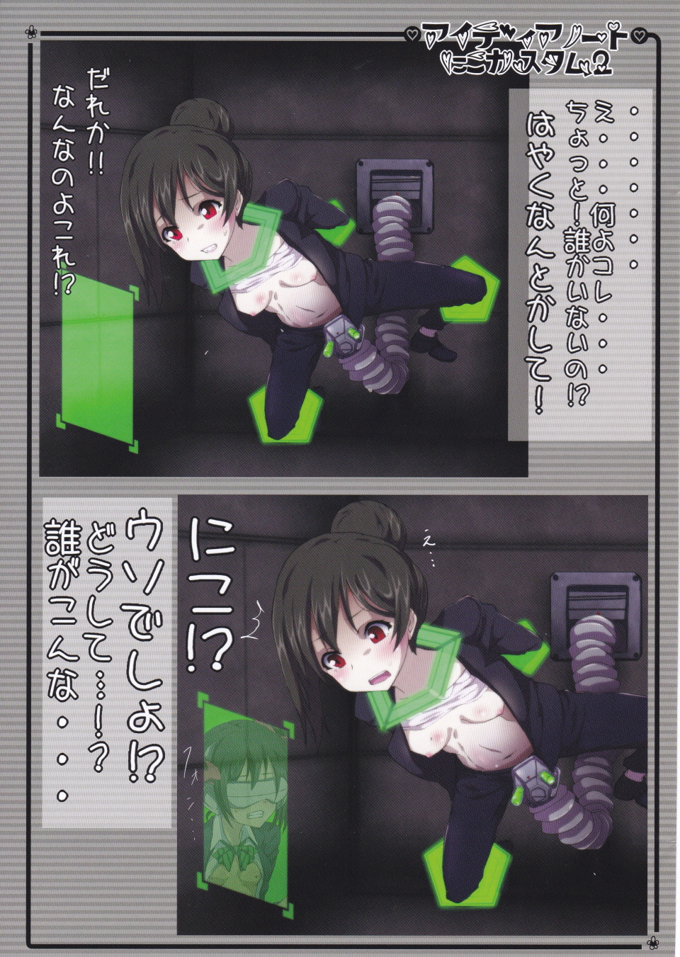 (C87) [Aiyamatarei (Oryoku)] Idea Note Nico Custom 2 (Love Live!) page 3 full