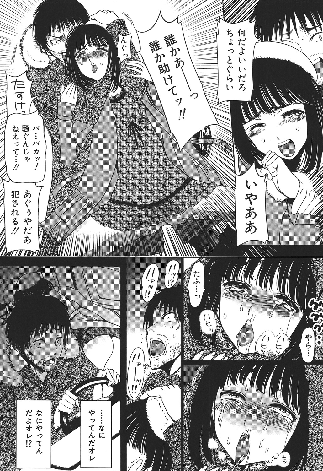 [Anthology] COMIC Dorei Shijou Vol. 01 - The Slave Market page 36 full