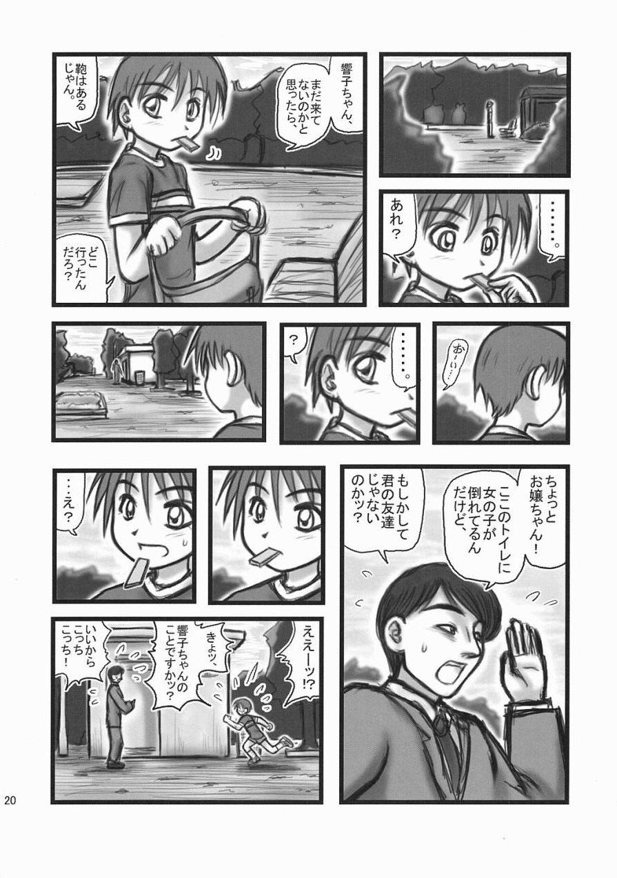 [Daitoutaku (Nabeshima Mike)] Ryoujoku Shougaku Gonensei OA page 19 full