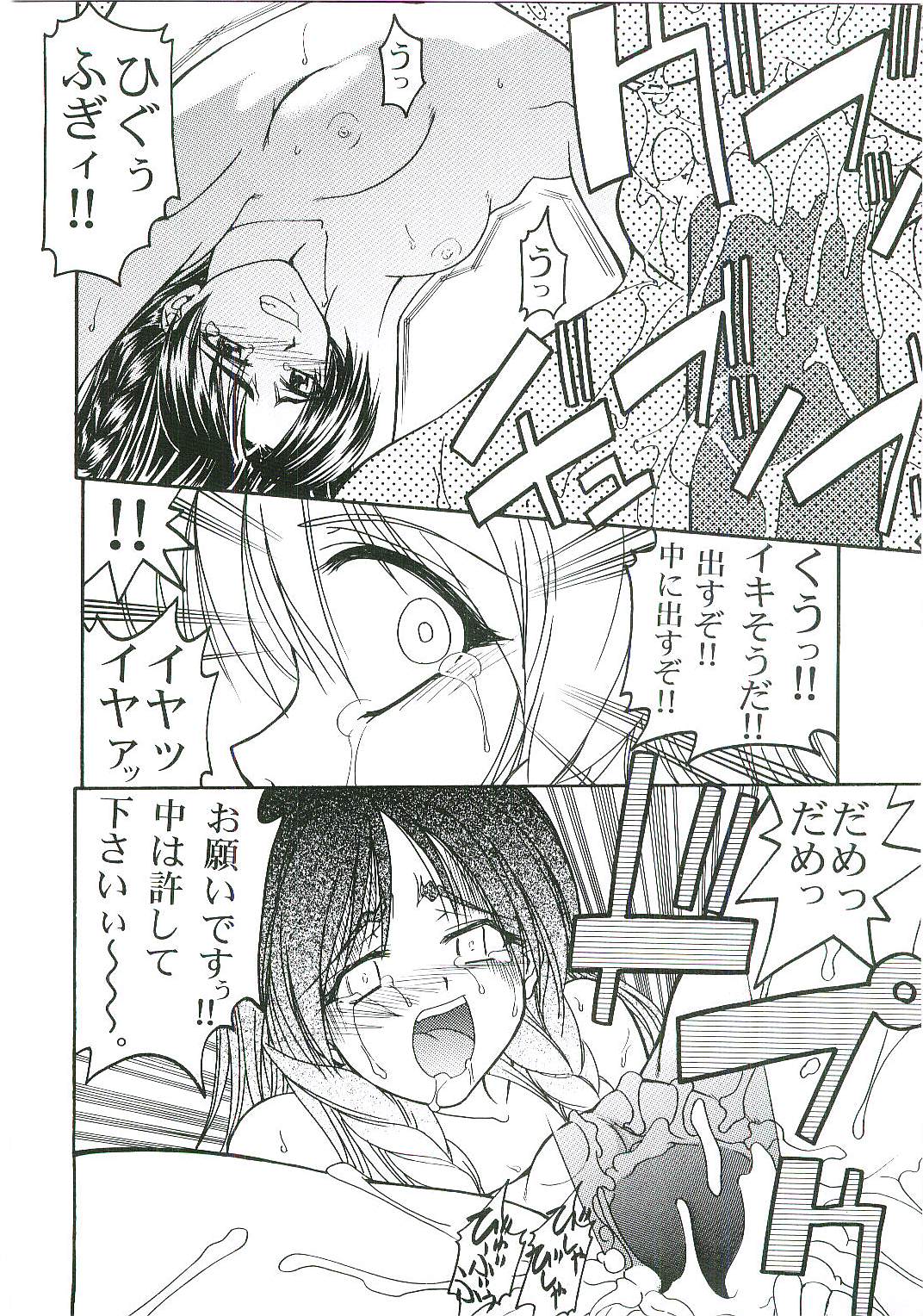 (C61) [GOLD RUSH (Suzuki Address)] welcome (Pia Carrot e Youkoso!! 3) page 11 full