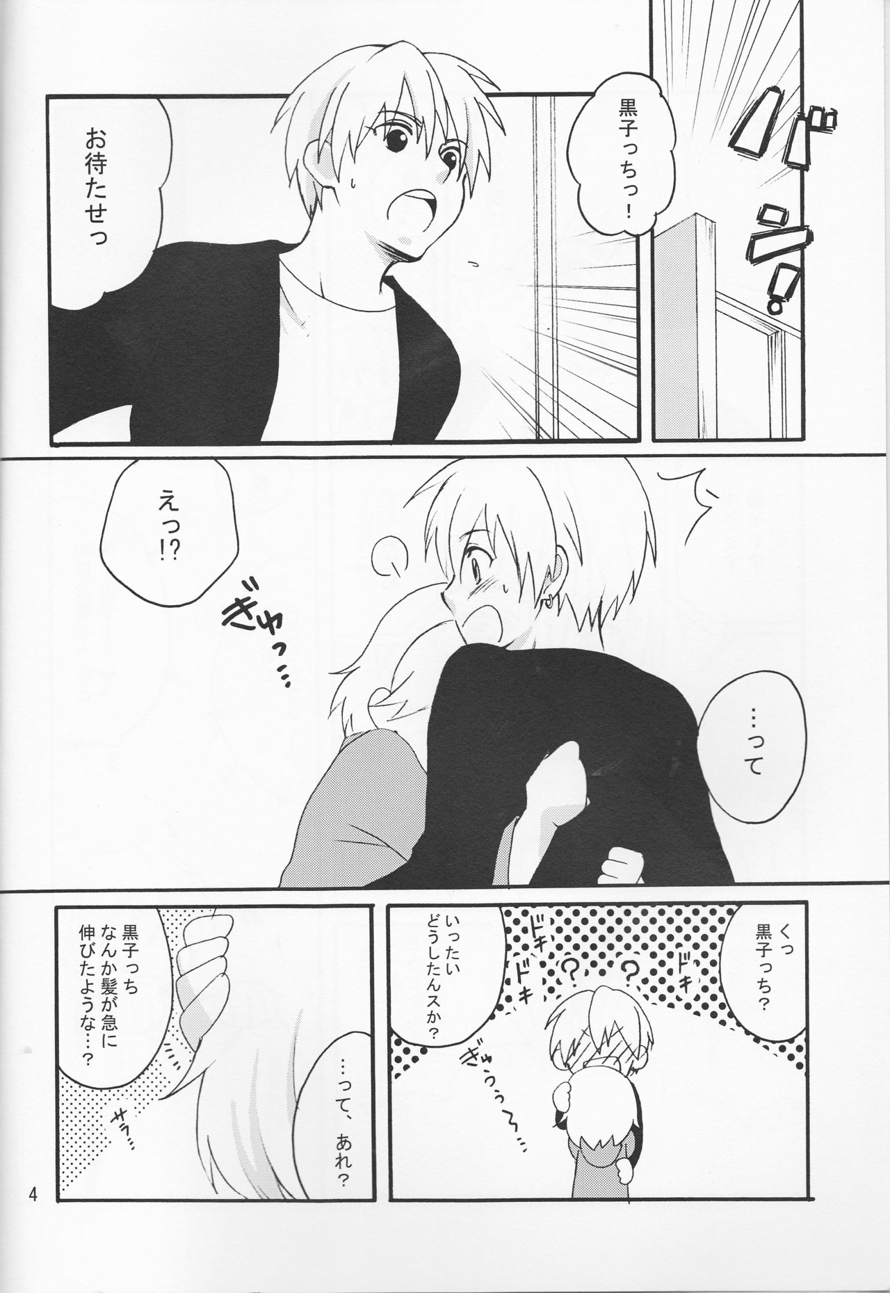 (Kimi no Heart ni Buzzer Beater) [morinonakamatati (Yamiyo)] Ore no Kurokocchi ga Onnanoko ni Nacchattassu! (Kuroko no Basuke) page 4 full