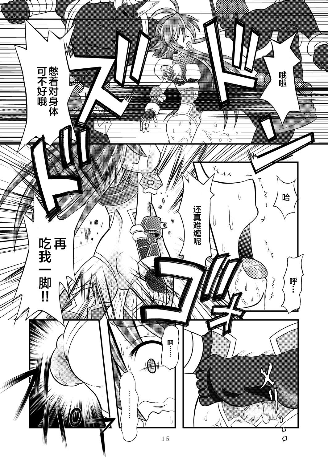 (C85) [Ringo Doumei (Mitaka)] Suireiken Kanzen Hakai (Shinrabansho) [Chinese] [新桥月白日语社] page 14 full