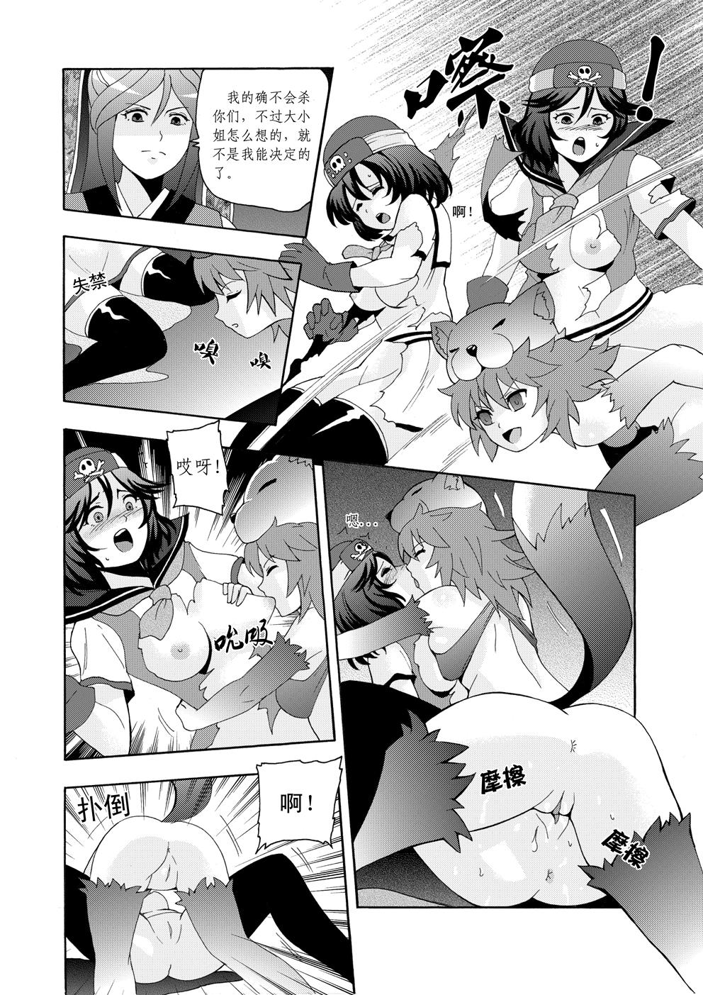 [噗大郎] 仙境傳說 - 守護永恆的愛 (◉３◉) (Ragnarok Online) [Chinese] page 7 full