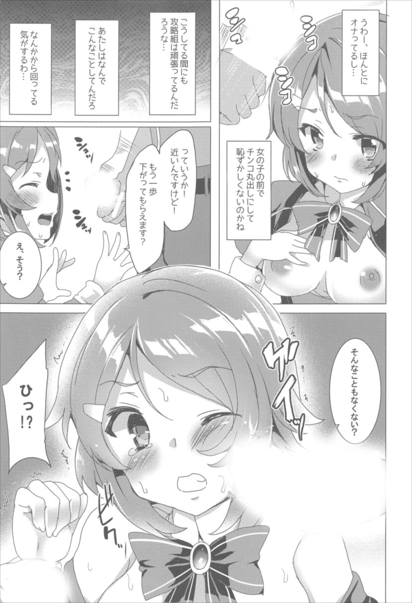 ワッフル同盟犬 SAO総集編 red page 54 full