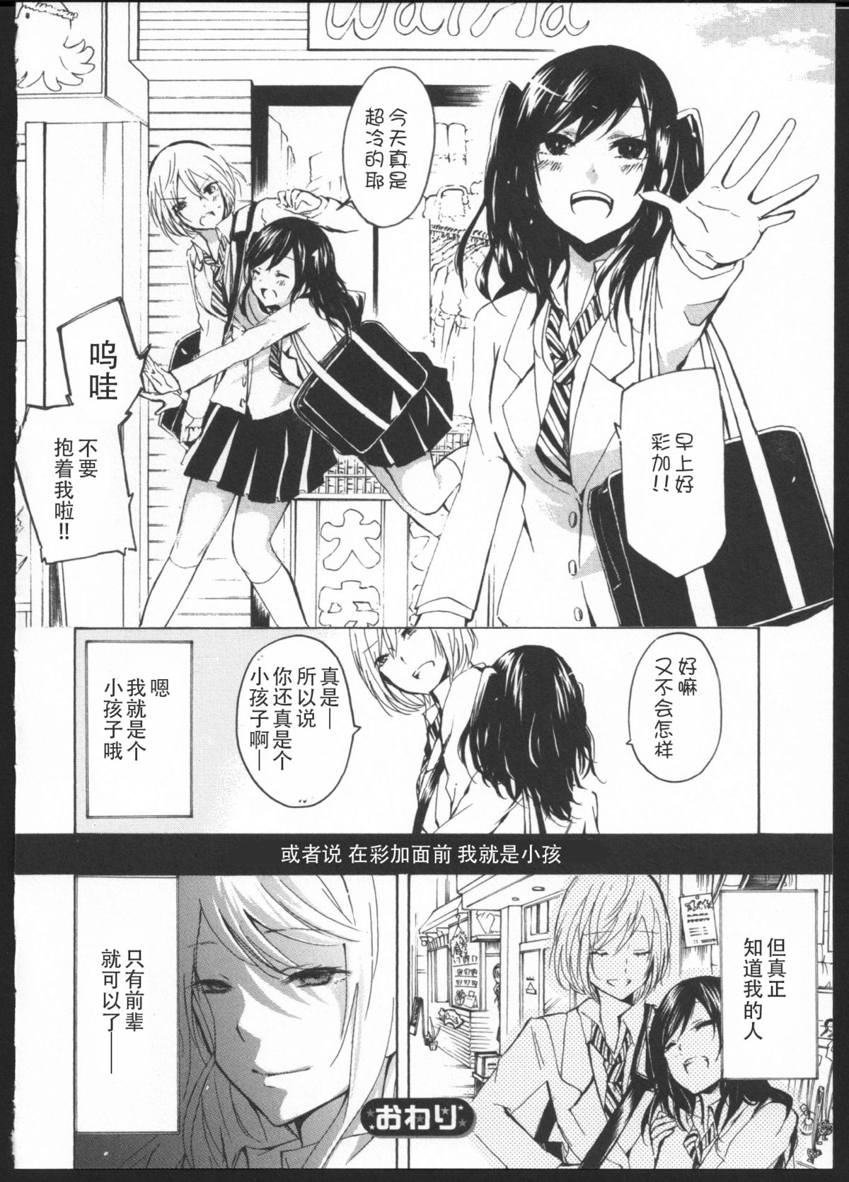 [Kuzushiro] Kimi no Sei [Chinese] [狗野叉汉化] page 32 full