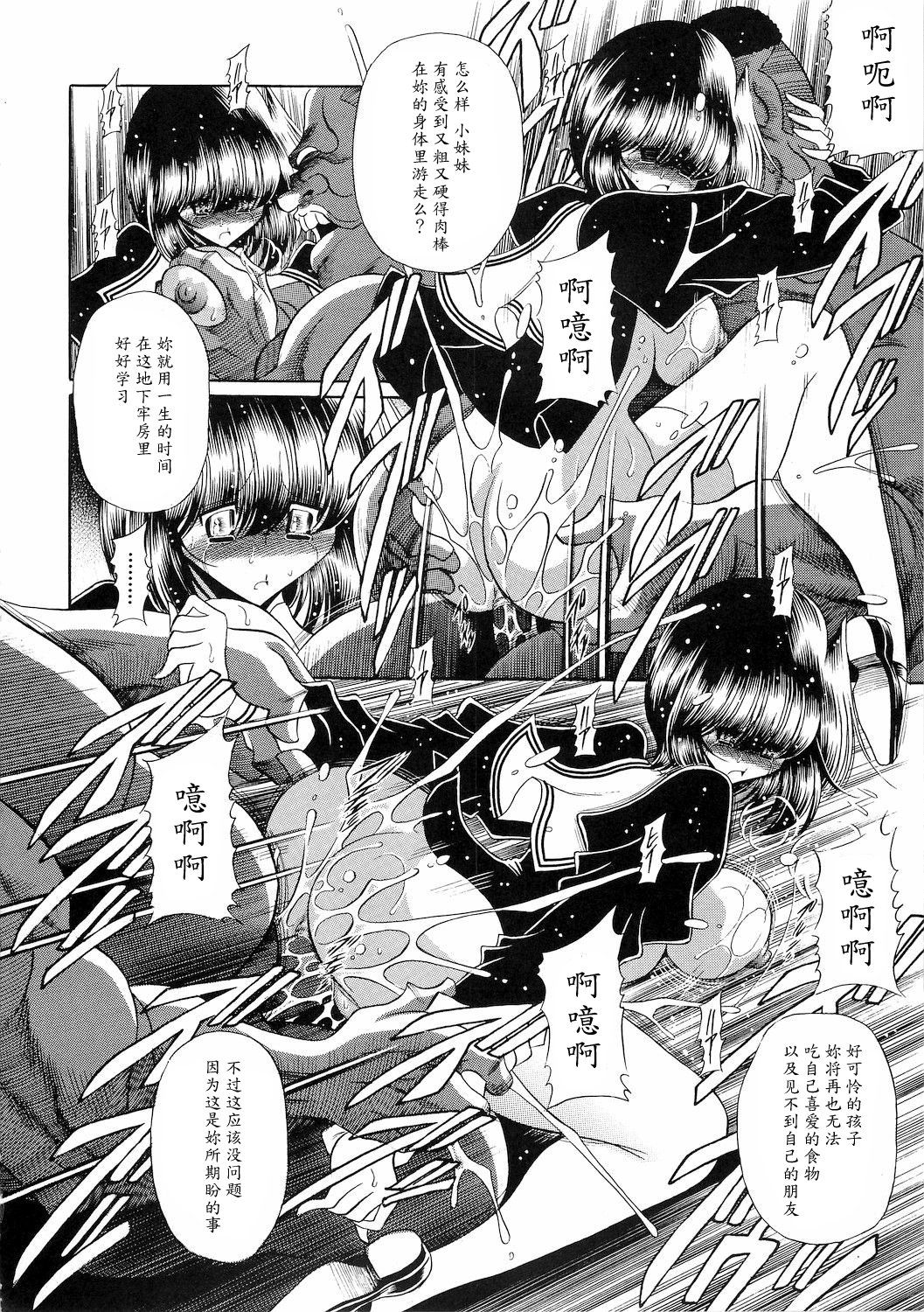 (COMIC1☆4) [Circle Taihei-Tengoku (Horikawa Gorou)] Reigoku Seitokai 2 [Chinese] [魔劍个人汉化] page 26 full