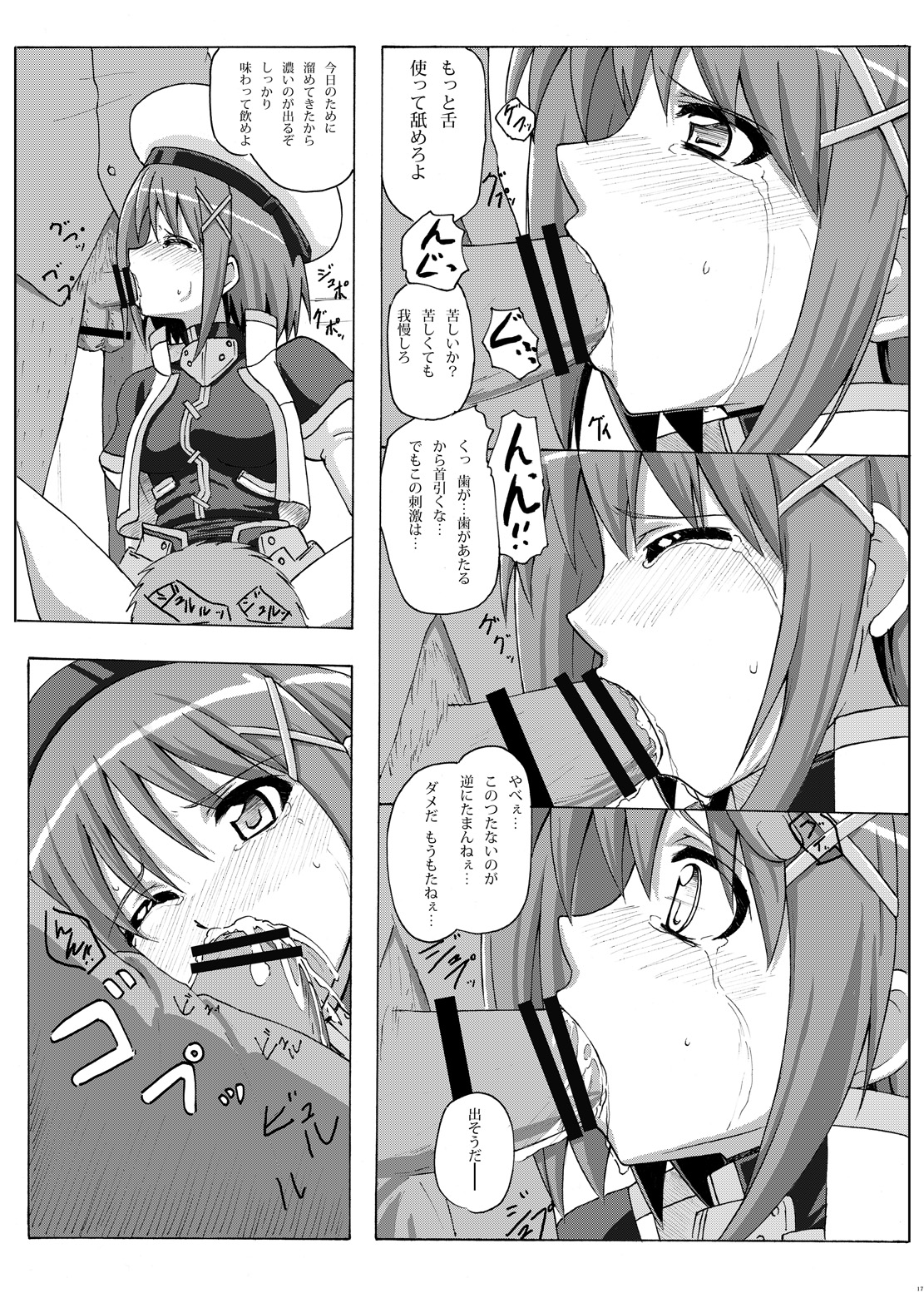 [Arpeggio (WAWON)] Hayate Taichou Yoru no Oshigoto (Mahou Shoujo Lyrical Nanoha) [Digital] page 16 full