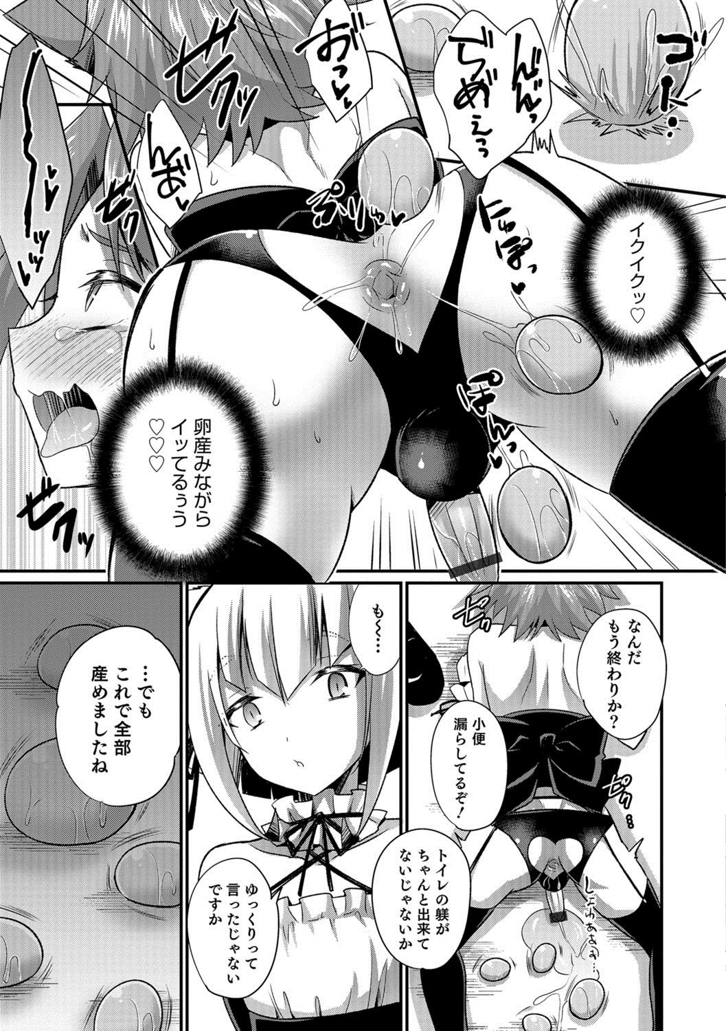 [Anthology] Otokonoko HEAVEN Vol. 39 [Digital] page 162 full