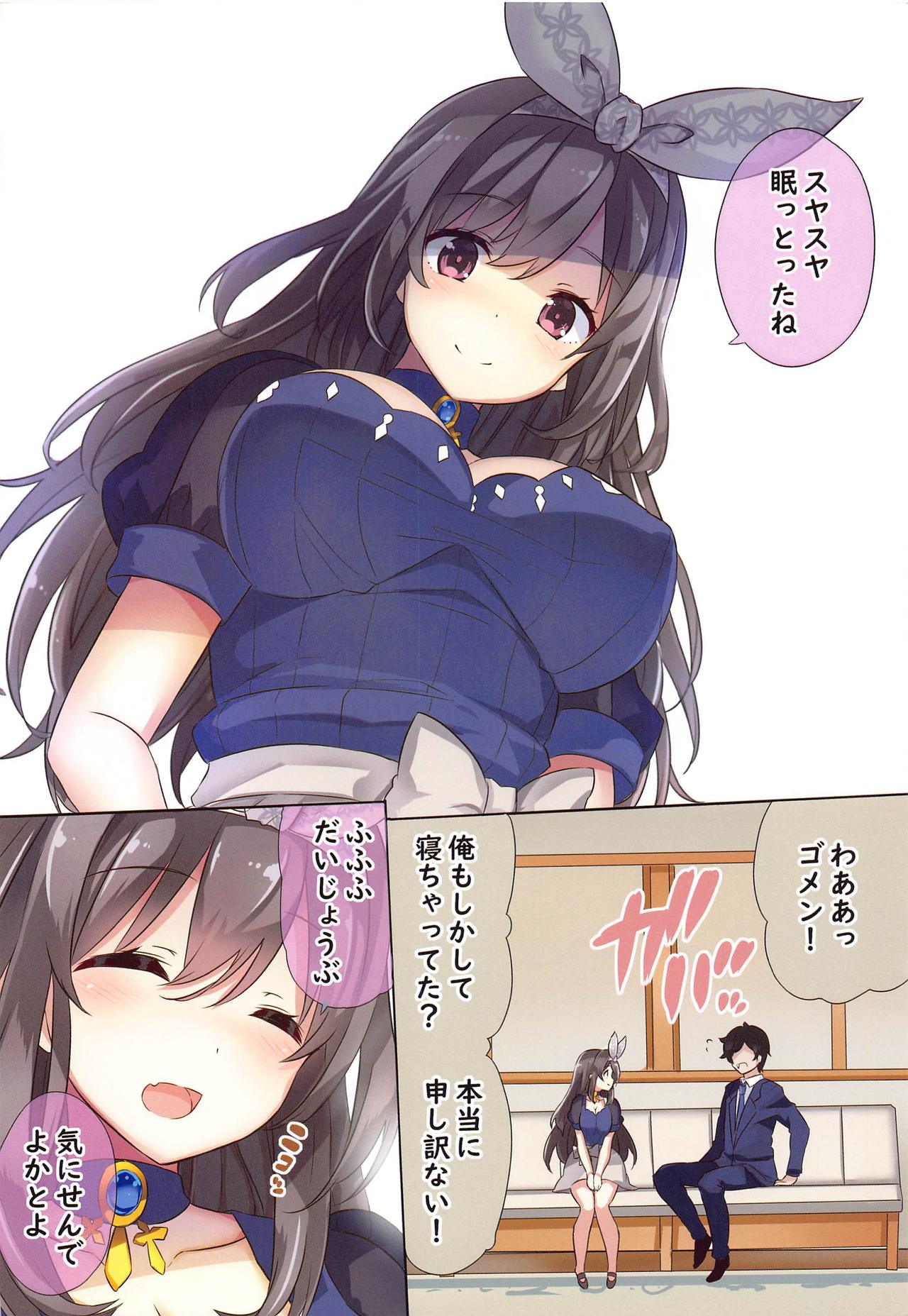 [odin (Kurokawa Izumi)] Koga-tan ni Gyugyutto Amaete (THE iDOLM@STER: Shiny Colors) page 5 full