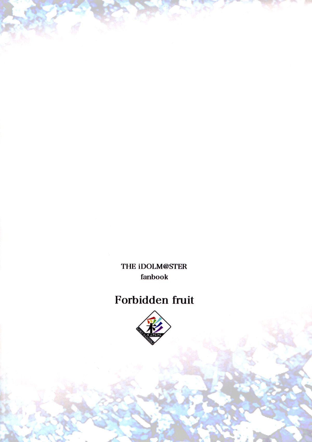 (C83) [Gokusaishiki (Aya Shachou)] Forbidden Fruit (THE IDOLM@STER) [English] page 26 full