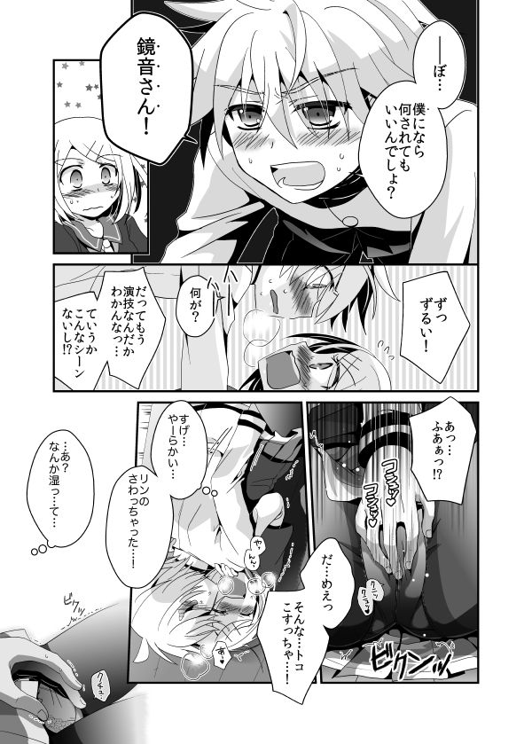 [highway (Iri)] Aku no Seitokaichou HARD (VOCALOID) [Digital] page 14 full