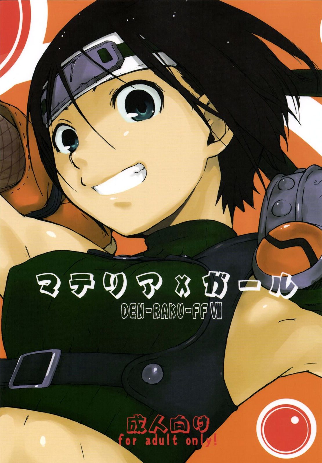 [Yokoshimanchi. (Ash Yokoshima)] Materia x Girl (Final Fantasy VII) [English] [Tigoris Translates] [2010-01-23] page 1 full
