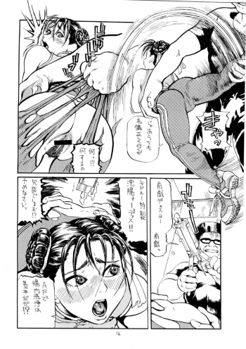 (C66) [Tsurugashima Heights (Hase Tsubura)] Siri-Chun ver,2.0 (Street Fighter) - page 12