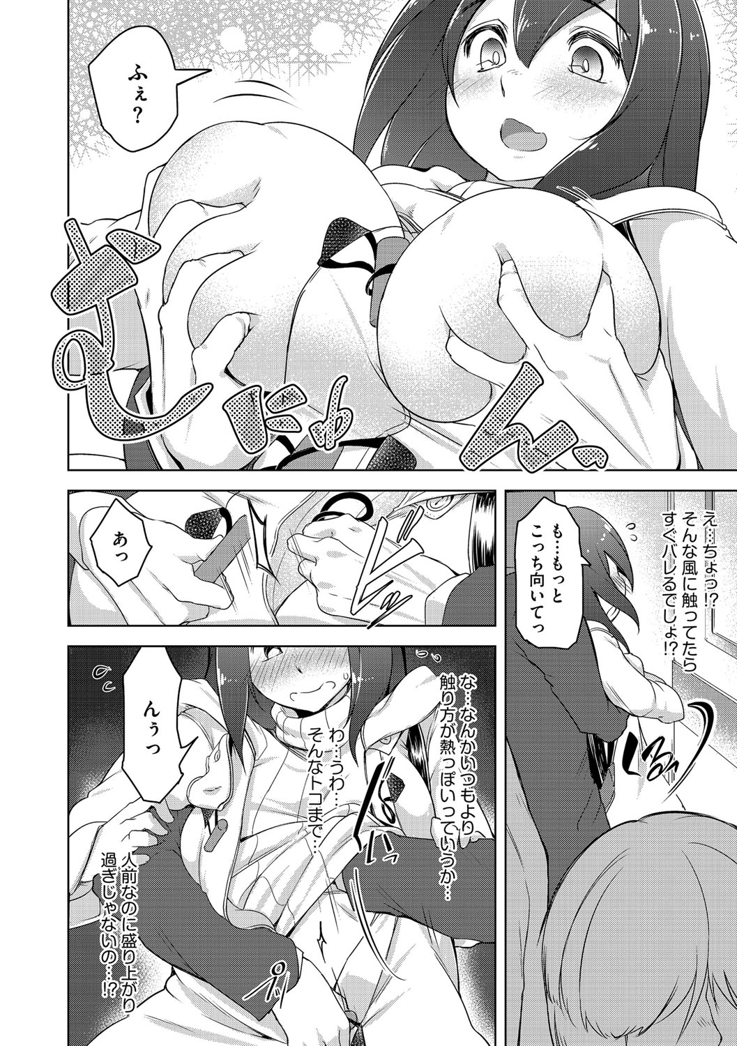 [Anthology] Cyberia Maniacs Chikan Ryoujoku Paradise Vol. 4 [Digital] page 12 full