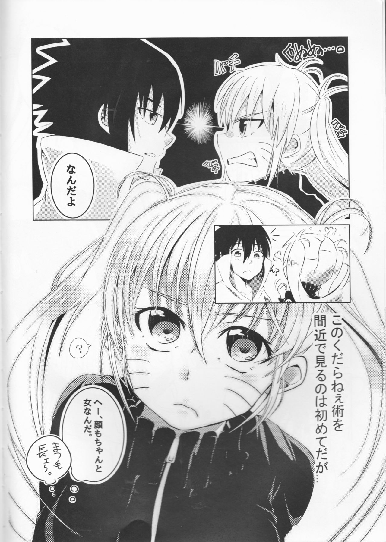 (SUPER25) [Kikaiatama (Buaisou)] Douyara Usuratonkachi no Kudaranai Jutsu wa Ore ni Kouka ga Nai rashii. (Naruto) page 6 full