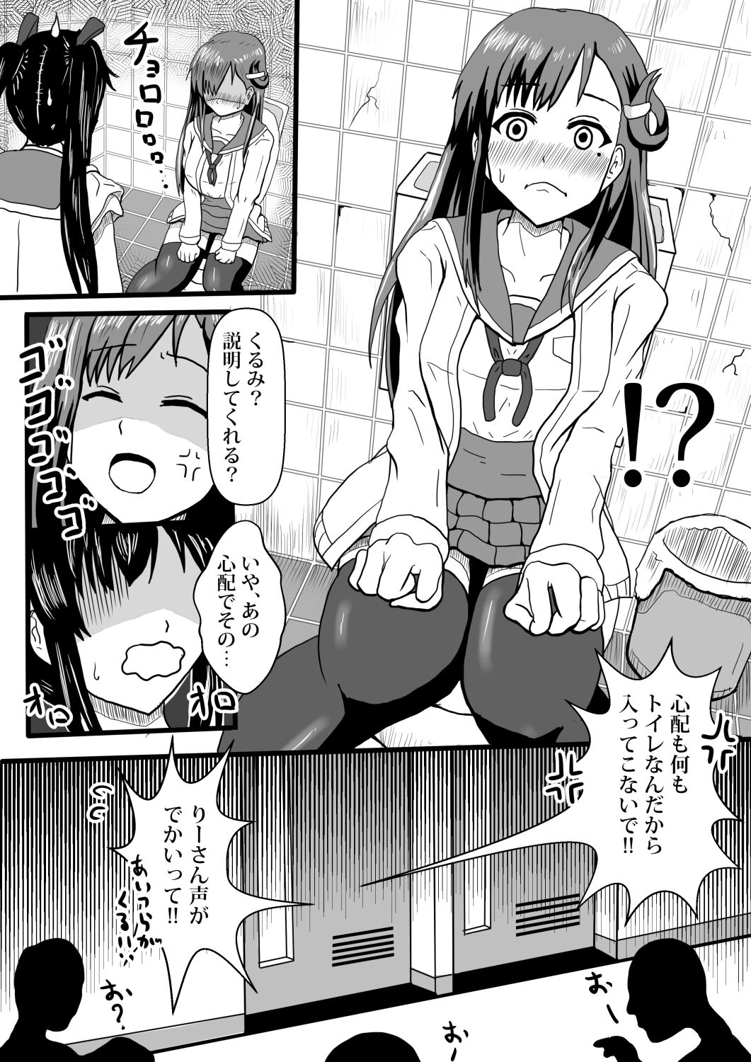 [ばきのひと] Gakkou Gurashi (Gakkou Gurashi!) page 2 full